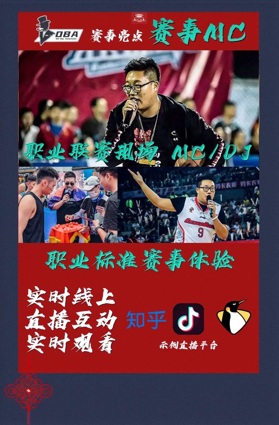 fiba三人篮球赛规则_FIBA2020三人篮球规则_篮球三人组合比赛规则