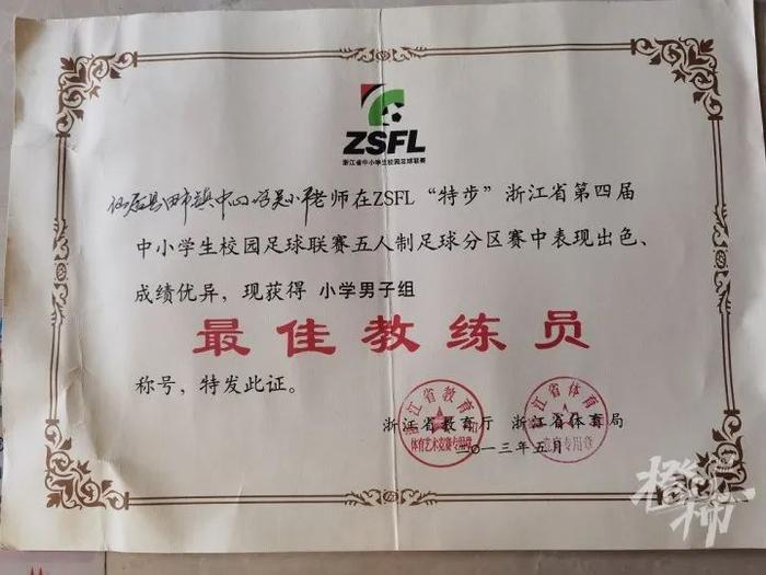 小学足球比赛冠军_仙居田市小学足球队_仙居小学生足球冠军