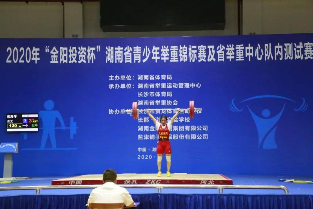 小个子举重世界冠军_中国举重冠军小个子男生_举重选手个子矮