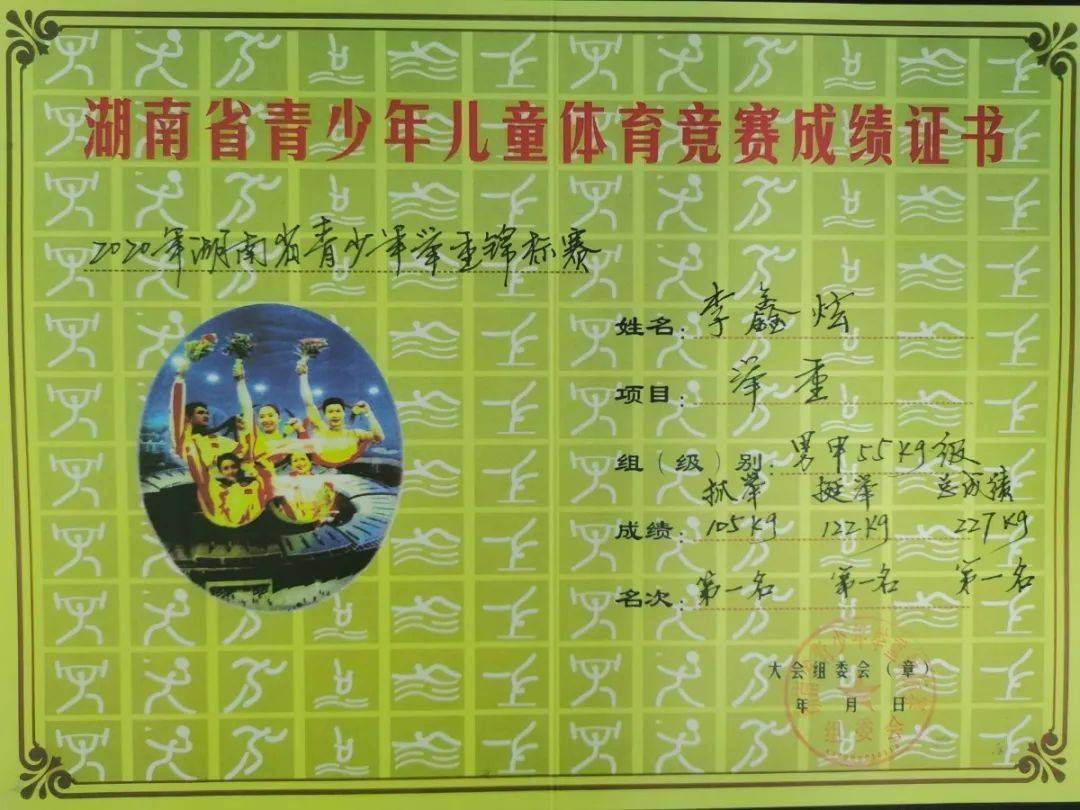 中国举重冠军小个子男生_举重选手个子矮_小个子举重世界冠军