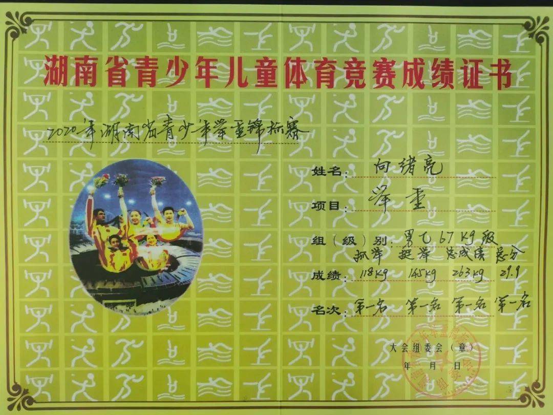 中国举重冠军小个子男生_小个子举重世界冠军_举重选手个子矮
