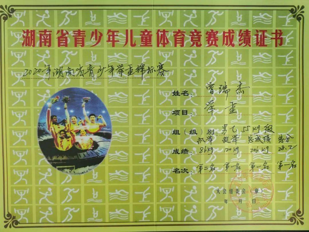 举重选手个子矮_小个子举重世界冠军_中国举重冠军小个子男生