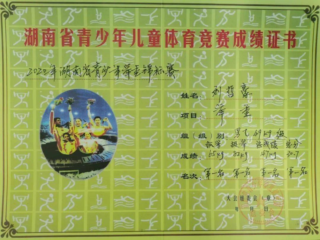 举重选手个子矮_中国举重冠军小个子男生_小个子举重世界冠军
